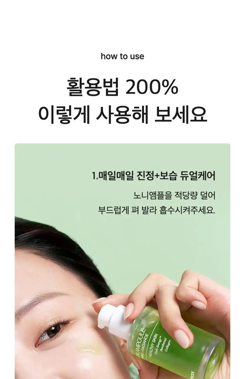 [단독기획/속보습] 셀리맥스 더 리얼 노니 에너지 앰플 90ml 기획 (80ml+10ml) 상세페이지 43